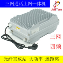 Jiames communication dual-frequency quad fiber optic wireless repeater mobile Unicom Telecom 234G large area long distance