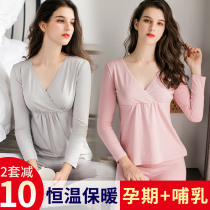 Pregnant women autumn clothes and trousers set modal pregnant cotton sweater autumn winter thermal underwear postpartum lactation pajamas spring and autumn