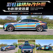 Car color change film colorful laser Rainbow 3D beautiful gray full vehicle body film color change gradient modification sticker