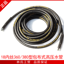 God Dragon Black Cat High-pressure Cleaner Car Wash Pump Brushed Vehicle Machine 360 Type 380 God Dragon 60 Type 80 Type Steel Wire Pipe
