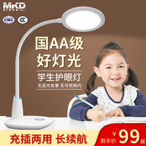 Ming up to table lamp Learning special children desk writing lamp Primary school Childrens bedroom Dormitory charging Dual-purpose eye protection lamp