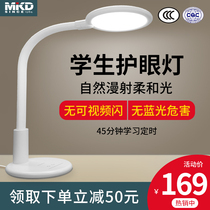 Min Reachable LED Eye-protecting Lights State AA Level Child Learning Student Dormitory Bedroom Bedside Table Lamp Desk Reading Light