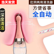  Portable female internal vaginal private parts cleaner Electric maternal lower body wash butt joint women wash yin flushing device