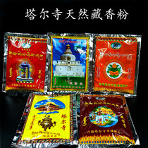  Tal Temple smoke for powder household indoor for Buddha incense powder smoke for aromatherapy 42 flavors hidden 10 bags