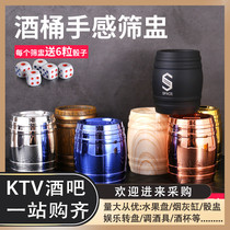 Screen cup dice set bar shake throwing high-end creative personality tide card plug Bell KTV color in the competition tube custom