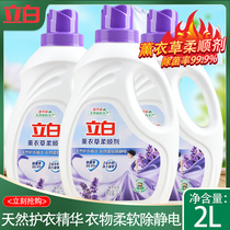 Libai laundry detergent incense softener laundry wash and protect one fragrance soft care long Liuxiang 2L a pot