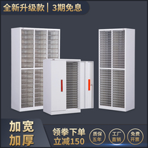 48 draw 96 drawers widened bills file box bottom map cabinet multi-layer data rack office tin cabinet contract drawing paper Cabinet