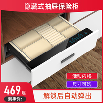 Tiger drawer safe home small wardrobe fingerprint password anti-theft invisible mini drawer safe all steel smart touch screen office hidden into the wall password box bedside table