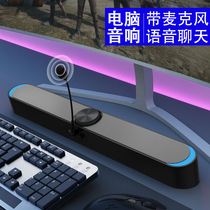 Applicable xiaomi xiaomi computer audio with microphone integrated home desktop notebook mini speaker Bluetooth subwoofer long strip affects desktop wired USB speaker connected to mobile phone