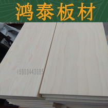 Canadian maple wood board Wood Square furniture board diy carved wood wood log