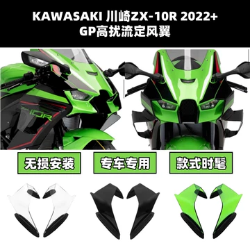 zx10r定风翼-zx10r定风翼促销价格、zx10r定风翼品牌- 淘宝