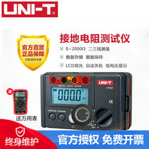 Ulide digital ground Resistance Tester UT521 simple two-wire precision three-wire measurement