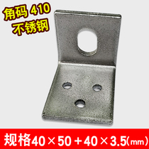 L-type 410 stainless steel 90 degree angle code right angle fixed curtain wall triangle iron bracket fittings connector 40*50