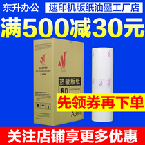 Jin printing for Jiaywen Rong A3 chip-free paper speed printer 4300 4330 720 730