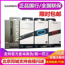 Garmin Jiaming HRM4-tri HRM4-run HRM-Dual dual mode running cycling swimming heart rate belt