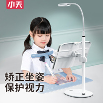 Primary school students sitting orthotics writing to prevent myopia eye protection lamp childrens morning reading artifact desktop reading bracket