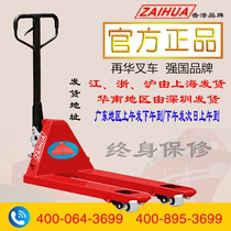 Forklift Nuoli manual forklift hydraulic forklift 20 years physical store handling pallet truck again Hua Di Mei 2 5 tons