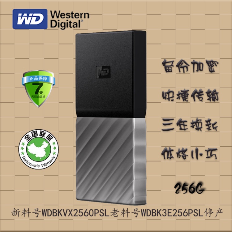 WD my passport SSD 256g mobile solid state hard disk 512g 1t 2T