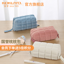 Official Flagship Store Japan Kokuyo National Reputation NemUNEMU Pillow Pillow Packs Pen Bag Fresh And Cute Creative Students With Containing Bag Pillow Soft Comfort Versatile 2021 New Pop in