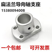 Flat flange guide shaft abutment optical axis support seat STHCB LHH 6 8 10 12 12 16 16 20 25 30