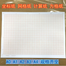 Orange red calculation paper square paper grid paper A4 A3 A2 A1 A0 drawing paper architectural design paper