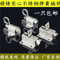 Solid stainless steel self-closing automatic bolt aluminum door and window latch bolt plastic steel window spring aircraft bolt lock