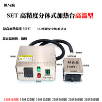 High temperature resistant 750 degree digital display constant temperature heating platform laboratory titanium alloy electric heating plate high temperature type heating table