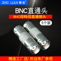 Jinglian Q9 straight joint BNC straight-through head monitoring wire to joint extension joint copper core female to female