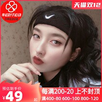 nike hair belt male nike sports headband female running yoga guide sweat belt sweat absorption and sweat belt basketball running headscarf