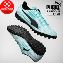 PUMA PUMA football shoes men Rapido III short nails TT broken nails artificial grass sneakers youth training shoes