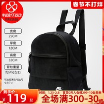 Nike Nike official website men's and women's bags sports bag mini backpack student casual bag backpack CU2574