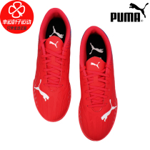 PUMA PUMA mens shoes 2021 Autumn New ULTRA 4 3 TT broken nail man grass sneakers football shoes 106536