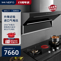 NEIFO neve K500U 921B smoke cooker suit Cross-border lifting range hood gas stove suit big suction