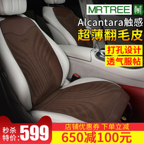 Summer leather seat cover ultra-thin suede fur deerskin small waist car seat cushion four seasons universal seat cushion saddle