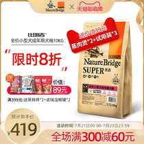 Bi Rui Ji dog food Teddy freeze-dried dog food Bi Xiong VIP small dog universal non-40 kg adult dog food 10kg
