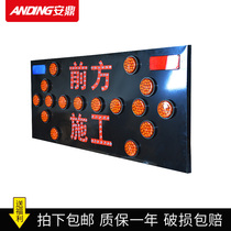 Car guide sign led arrow light front construction 12v guide light 24V under construction indicator maintenance card
