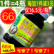 460gX4 bottle of Yunnan specials Chicken Fir oil Chicken Fir instant fungus Lower rice Pheu Liver Bacteria Chicken fir Jam Chicken Arsonium Mushrooms