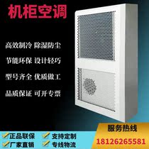 Small side-mounted air conditioning control cabinet electric cabinet PLC cabinet Air conditioning distribution box Electronic control cabinet Refrigeration and air conditioning manufacturers