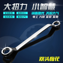 Double-head ring wrench tool machine auto repair eye glasses wrench 7-8-10-12-14-17-19-30-32mm