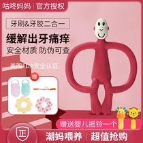 British match monkey teether baby can boil molar stick Tooth bite glue Baby bite glue soothing artifact Anti-eating hand