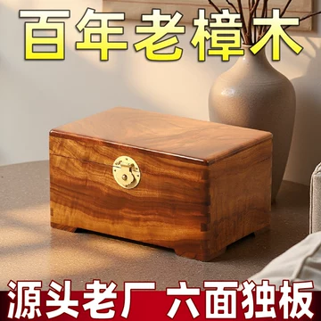 香樟木婚嫁木箱-香樟木婚嫁木箱促销价格、香樟木婚嫁木箱品牌- 淘宝