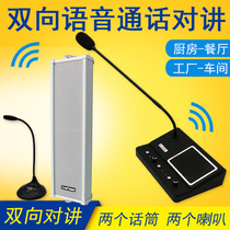 Kitchen high-power walkie-talkie restaurant factory amplifier speaker radio sound column speaker shouting loudspeaker