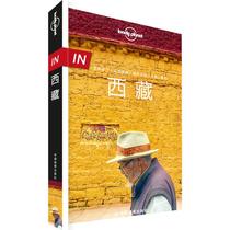  Lonely Planet Travel Guide series:Tibet China Map Publishing House Australia LonelyPlanet Company compiled travel