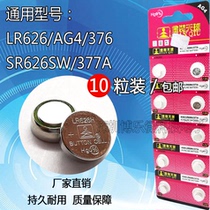 AG4 LR626 SR626SW 376 377A nurse quartz electronic watch electronic Alkaline button battery