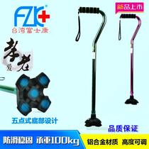 New Foxconn elderly crutch Fashion casual five-claw single crutch non-slip telescopic cane mountaineering crutch walker