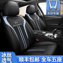 Suitable for Honda crv seat cover 10th generation Accord Civic Hao Ying xrv crown Road car seat cushion all-inclusive four seasons universal