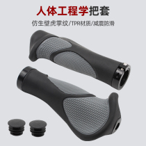 PCycling mountain bike rubber horn handle bicycle handle riding accessories bilateral lock non-slip handlebar