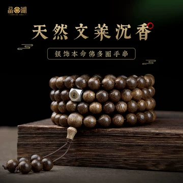 沉香木手串108-沉香木手串108促销价格、沉香木手串108品牌- 淘宝