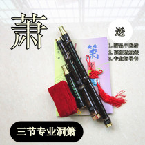 Xiao musical instruments beginner six holes eight holes professional Zizhu bamboo three sections one long flute