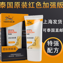 Thailand Tiger Cream Original Tiger Oil Cervical Shoulder and Neck Cream Imported 50g